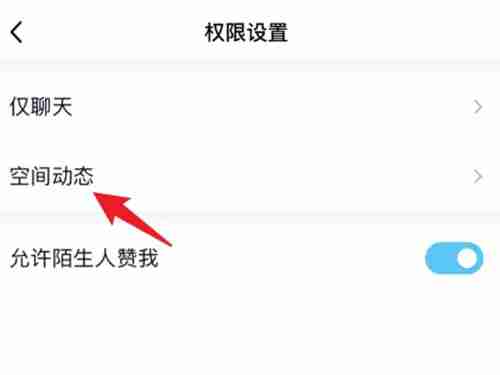 qq黄钻隐身访问怎么设置 qq黄钻隐身访问在哪里设置