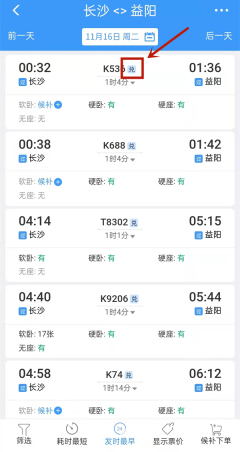 12306多少积分可以兑换车票 积分怎么兑换车票