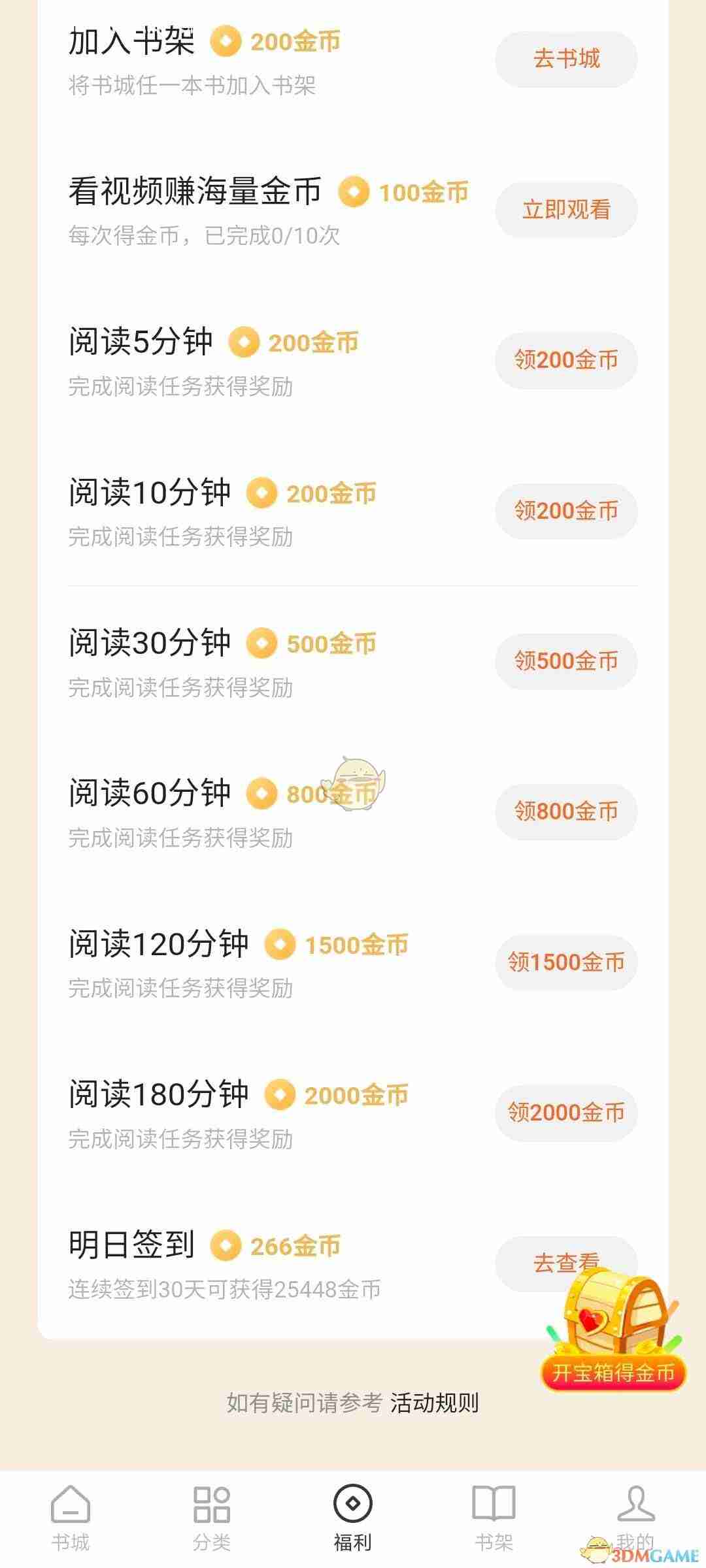 番茄小说赚钱是真的吗 番茄小说一天能赚多少钱