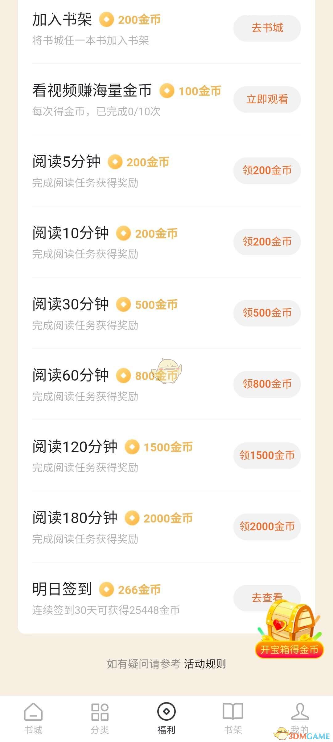 番茄小说赚钱是真的吗 番茄小说一天能赚多少钱
