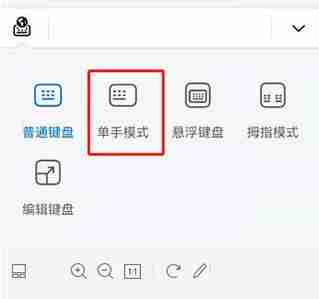 小艺输入法怎么开启单手键盘模式 小艺输入法开启单手键盘模式教程