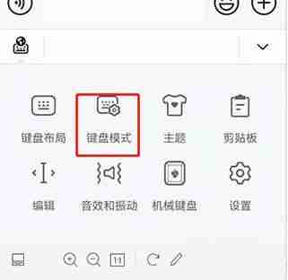 小艺输入法怎么开启单手键盘模式 小艺输入法开启单手键盘模式教程