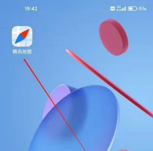 腾讯地图如何分享定位 腾讯地图分享我的位置步骤一览