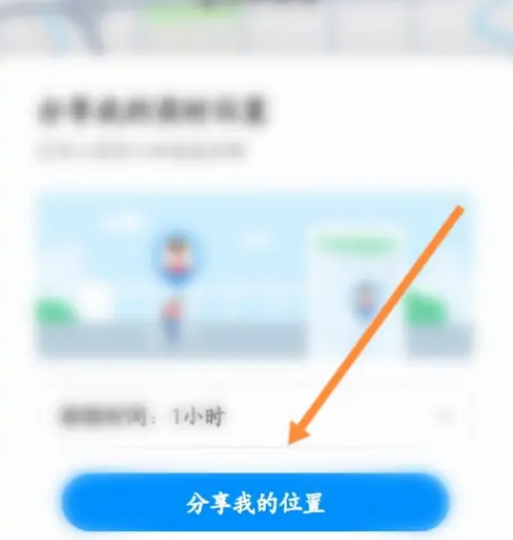 腾讯地图如何分享定位 腾讯地图分享我的位置步骤一览