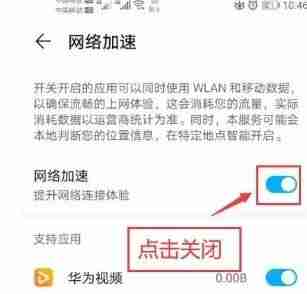 鸿蒙系统wifi掉线怎么处理 鸿蒙系统wifi掉线正确解决方法分享