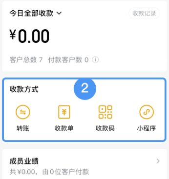 企业微信怎么转账 企业微信转账操作分享