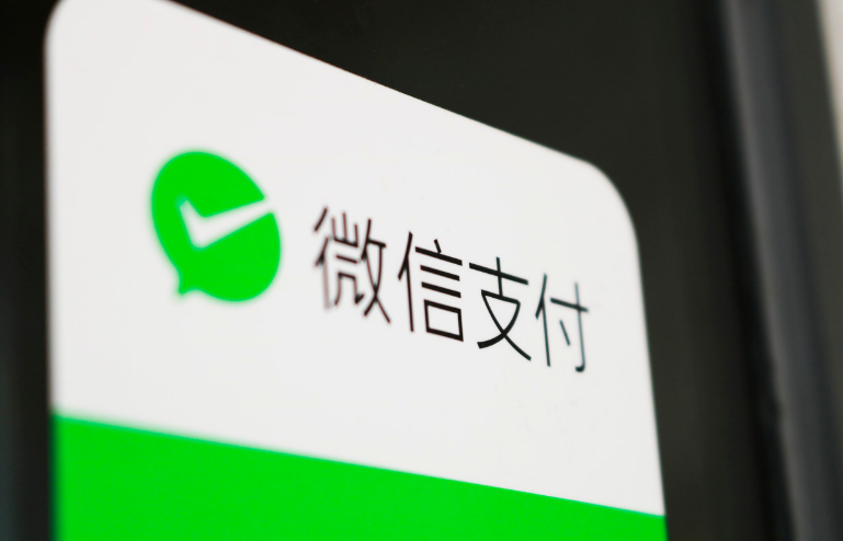 微信收款码拍下来能否付款 微信收款码拍下来没法付款原因分析