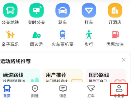 高德地图在哪切换城市 高德地图切换城市步骤一览