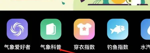 彩云天气在哪里查看湿度 彩云天气查看湿度方法分享