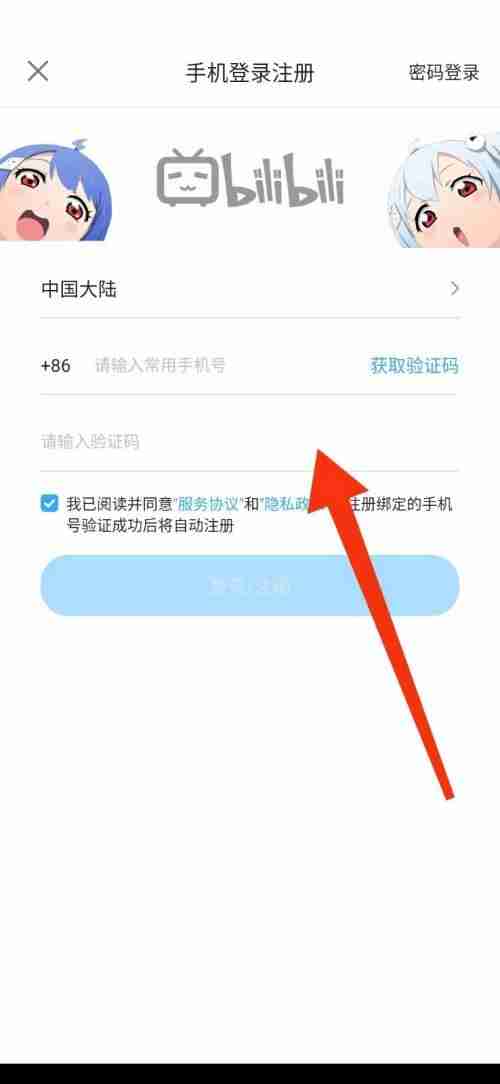 哔哩哔哩漫画追漫提醒怎么关闭 哔哩哔哩漫画关闭追漫通知步骤一览