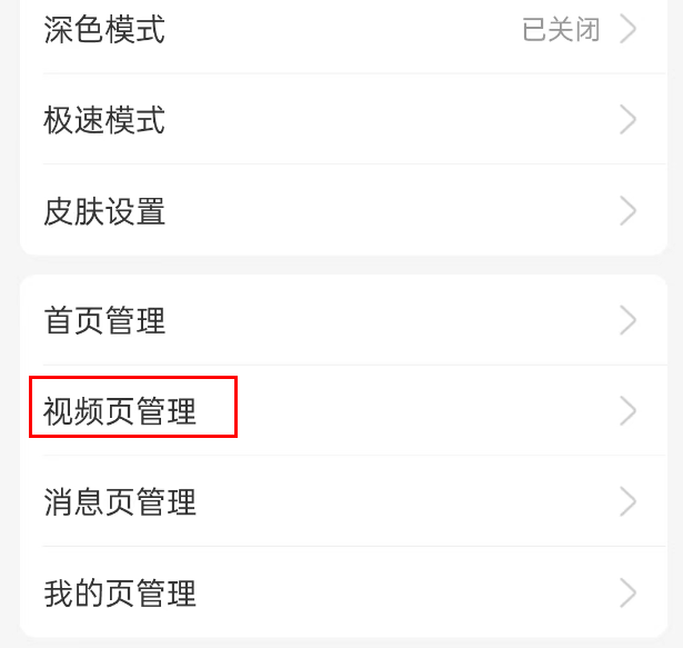 支付宝底部视频怎么关闭 支付宝关闭底部视频方法介绍