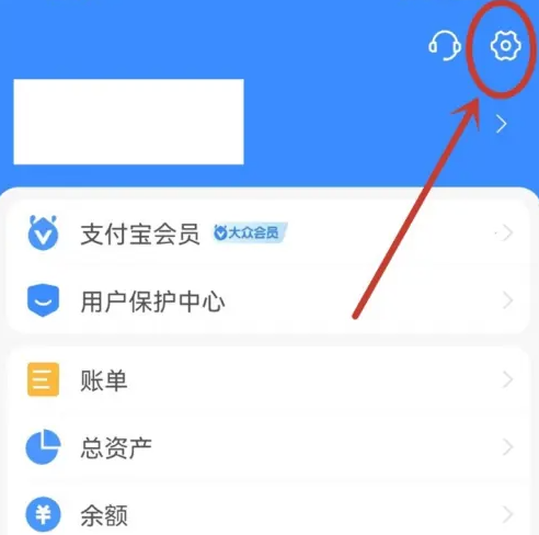 支付宝底部视频怎么关闭 支付宝关闭底部视频方法介绍