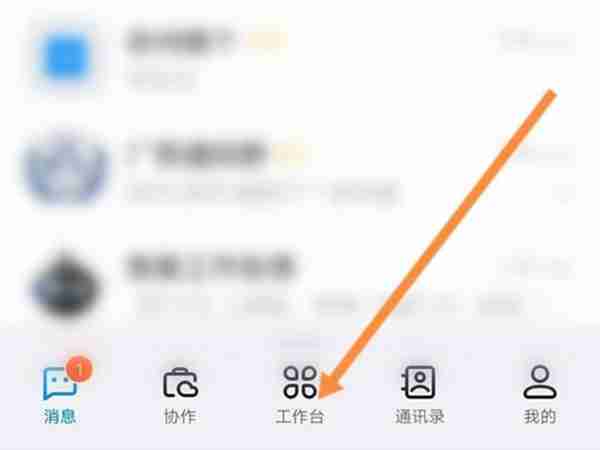 钉钉如何加入考勤组 钉钉加入考勤组方法教程