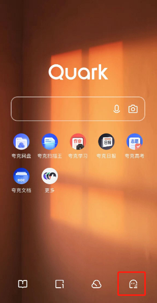 夸克浏览器怎么开启无痕浏览 夸克浏览器设置无痕浏览方法介绍