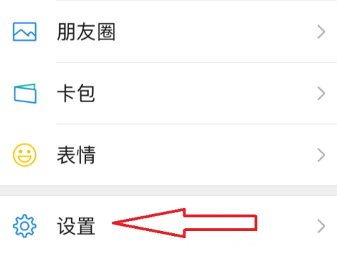微怎么查看信黑名单 微信黑名单位置分享