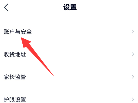 高途课堂怎么修改密码 高途课堂设置新密码方法一览