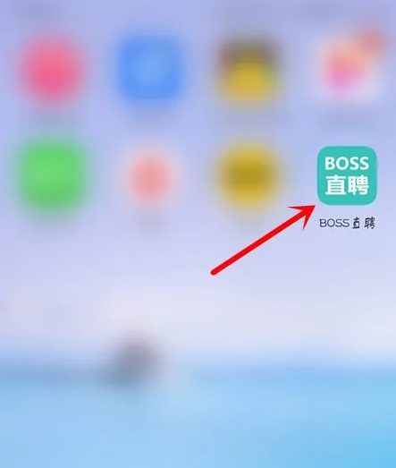 BOSS直聘怎么找家附近的工作 BOSS直聘找家附近的工作教程分享