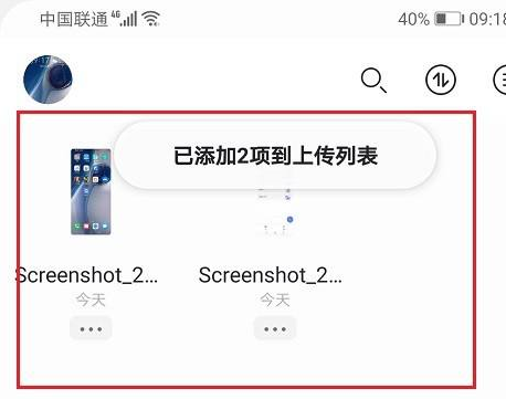 阿里云盘如何备份图片 阿里云盘备份图片步骤一览
