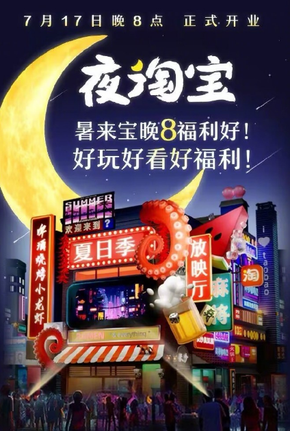 淘宝娱乐版在哪里 淘宝夜淘宝夜生活入口一览