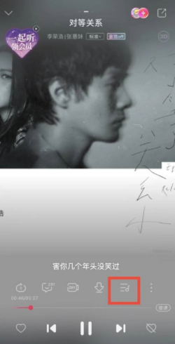 咪咕音乐如何删除播放列表歌曲 咪咕音乐删除播放列表歌曲操作方法