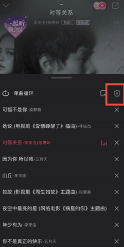 咪咕音乐如何删除播放列表歌曲 咪咕音乐删除播放列表歌曲操作方法
