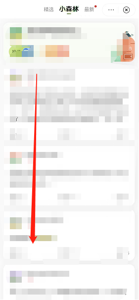 微博绿洲小森林如何进入 微博绿洲小森林进去教程分享