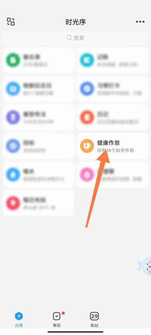 时光序怎么分享作息表给好友 时光序分享作息表给好友方法技巧