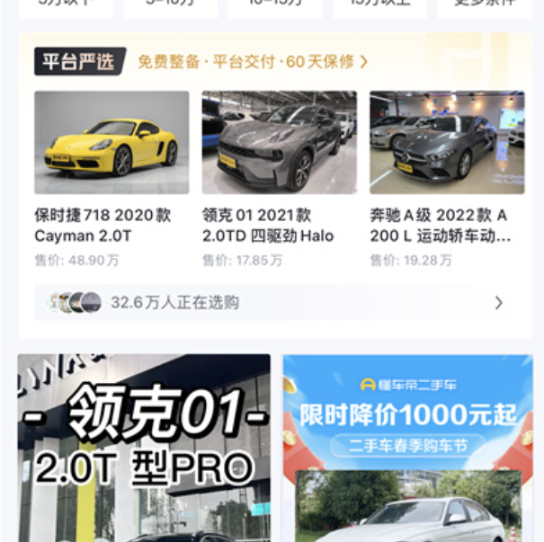 懂车帝二手车检测报告在哪看 懂车帝二手车查看检测报告教程一览