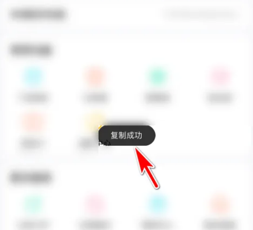 皮皮陪玩怎么复制链接分享 皮皮陪玩复制链接操作分享