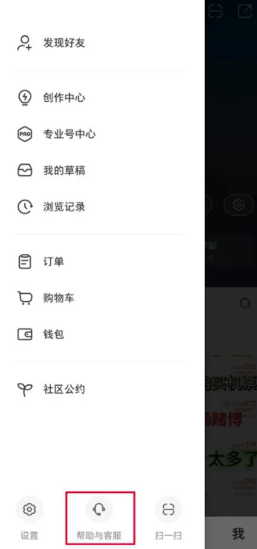小红书在哪检测账号 小红书检测账号流程一览