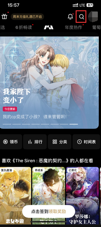 PODO漫画怎么清除搜索记录 PODO漫画清除搜索记录方法介绍