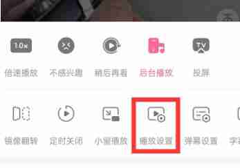 哔哩哔哩如何设置自动调节画质 哔哩哔哩设置自动调节画质操作步骤