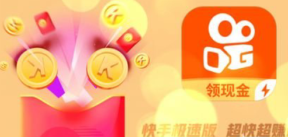 快手极速版如何快速提升活跃等级 快手极速版快速提升活跃等级方法一览