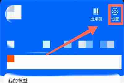 菜鸟裹裹怎么允许展示商品信息 菜鸟裹裹允许展示商品信息操作方法