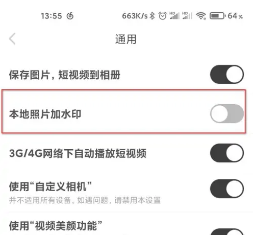 nice怎么去除水印 nice去除水印操作教程