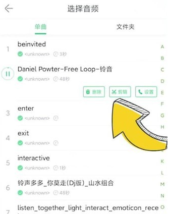 铃声多多怎么剪裁铃声 铃声多多铃声剪裁步骤一览