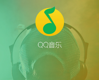 QQ音乐从哪进入音乐空间 QQ音乐进入音乐空间方法讲解