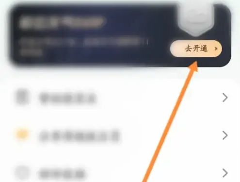 彩云天气会员怎么领取 彩云天气开通会员方法介绍