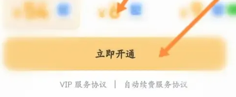 彩云天气会员怎么领取 彩云天气开通会员方法介绍