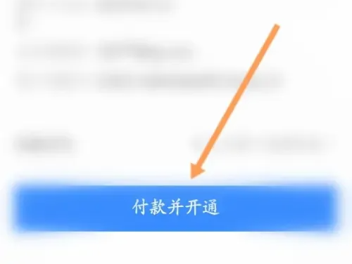 彩云天气会员怎么领取 彩云天气开通会员方法介绍