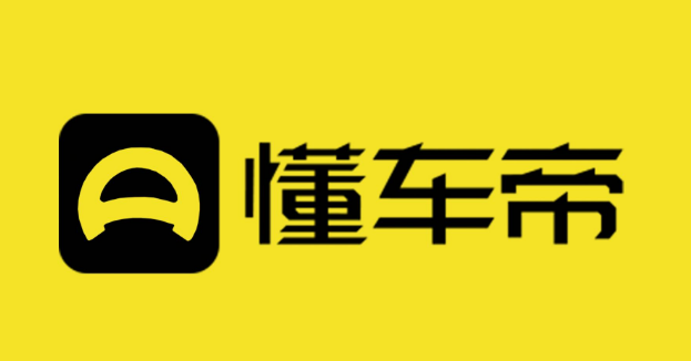 懂车帝在哪投诉 懂车帝投诉入口分享