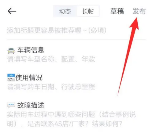 懂车帝在哪投诉 懂车帝投诉入口分享