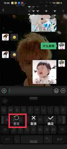 微信键盘怎么恢复原状 微信键盘重置教程一览