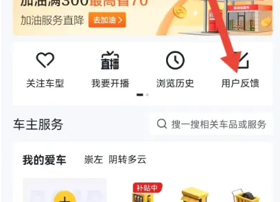 懂车帝如何取消买车订单 懂车帝关闭订单教程介绍