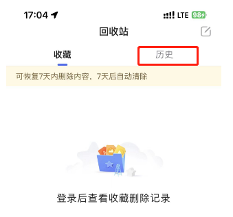 百度怎么恢复删除的内容 百度恢复回收站内容方法介绍