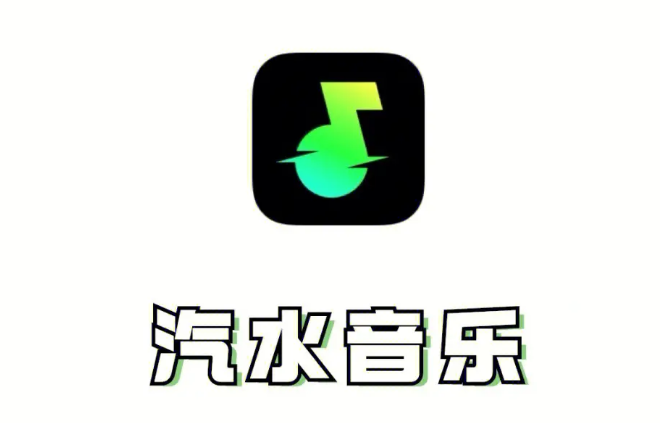 汽水音乐怎么查看黑名单 汽水音乐查看黑名单入口一览