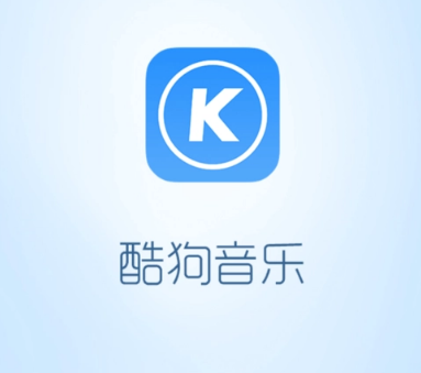 酷狗音乐主页背景图怎么设置 酷狗音乐主页背景图设置教程一览