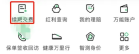 人寿保险app怎么缴车险 人寿保险app车险缴费方法一览