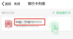 人寿保险app怎么缴车险 人寿保险app车险缴费方法一览