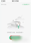 人寿保险app怎么缴车险 人寿保险app车险缴费方法一览